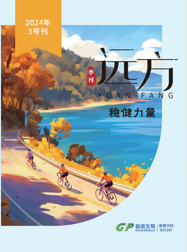 2024年 第三期